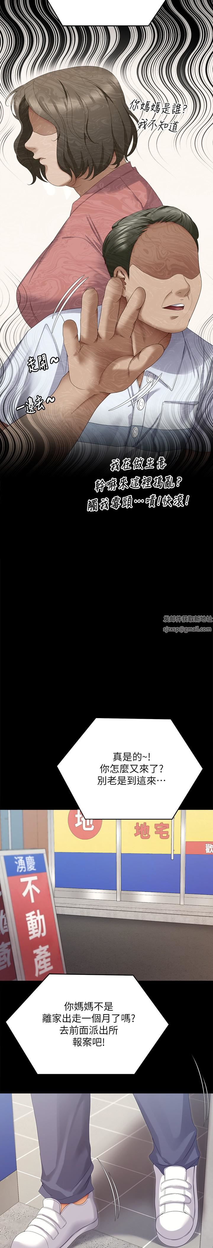 今晚就决定吃你了第67话-拜託你再干我