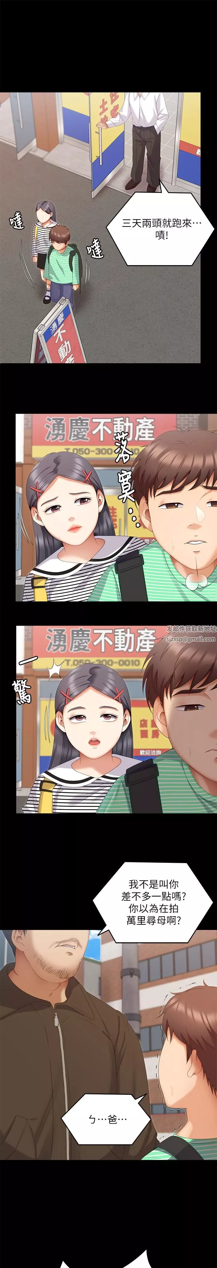 今晚就决定吃你了-第67话-拜託你再干我 - 图片 11