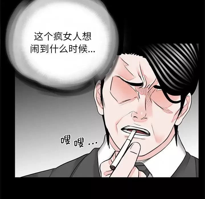 借子-第17话 - 图片 88