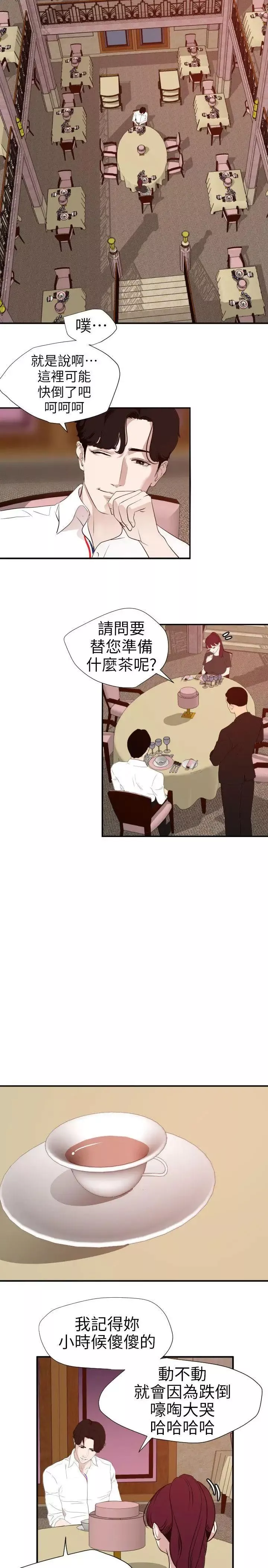 欲求王第108話-失語癥