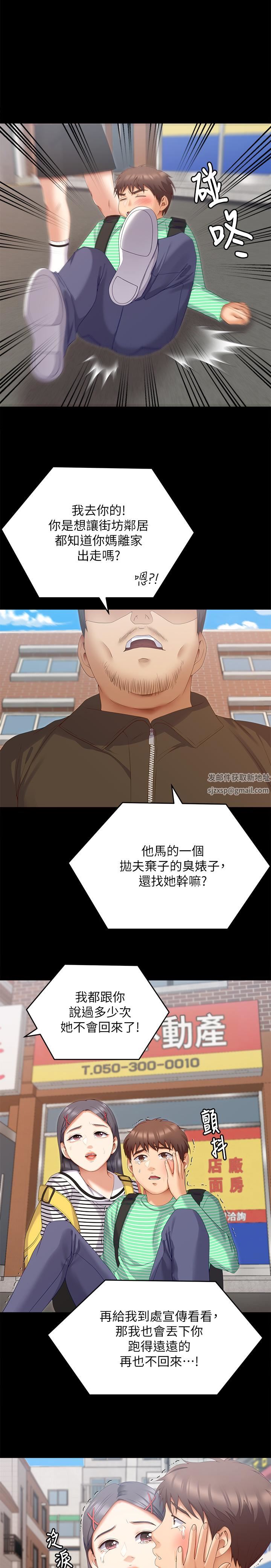 今晚就决定吃你了第67话-拜託你再干我