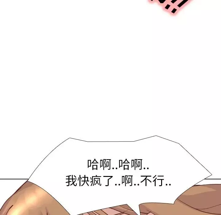 毫无保留的她-第2话 - 图片 55