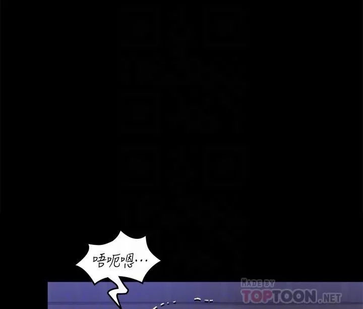 今晚就決定吃你了第67話-拜託你再幹我