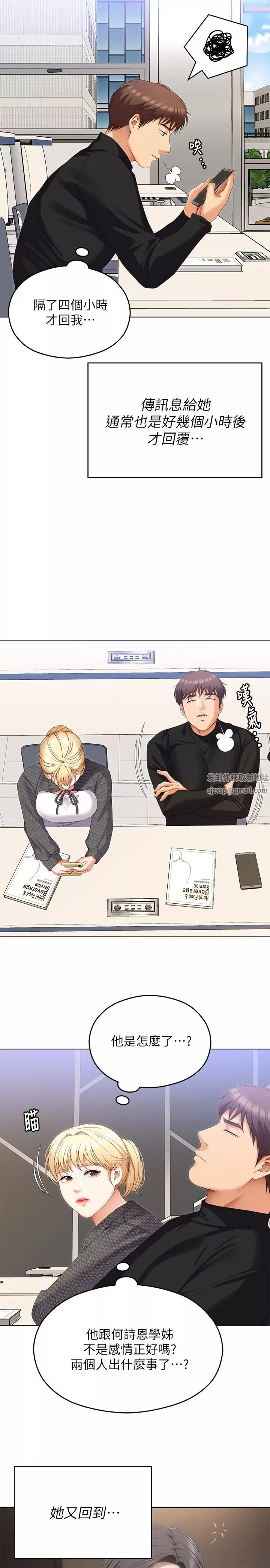 今晚就決定吃你了第67話-拜託你再幹我