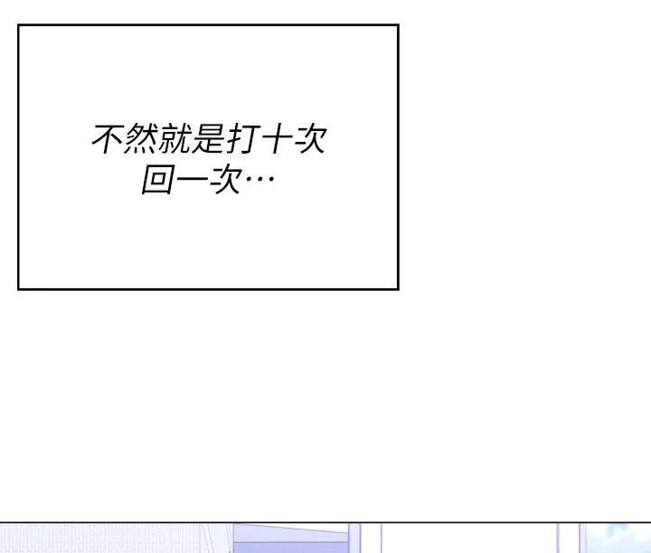 今晚就決定吃你了第67話-拜託你再幹我