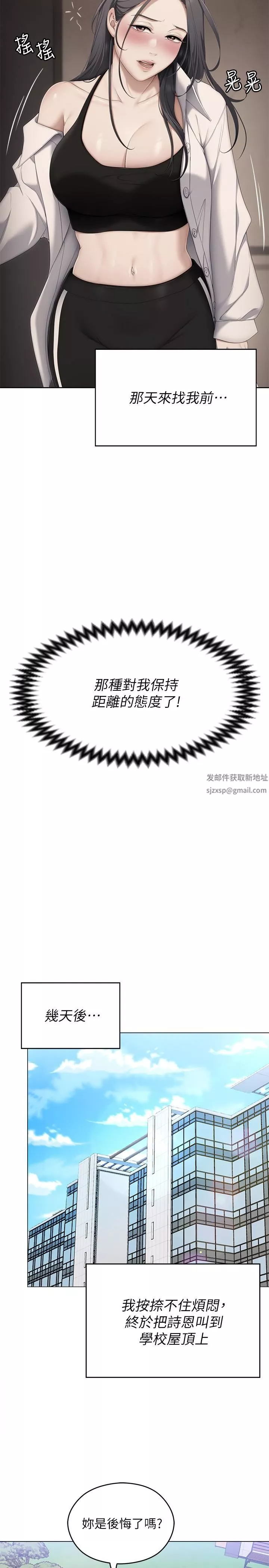 今晚就决定吃你了-第67话-拜託你再干我 - 图片 27