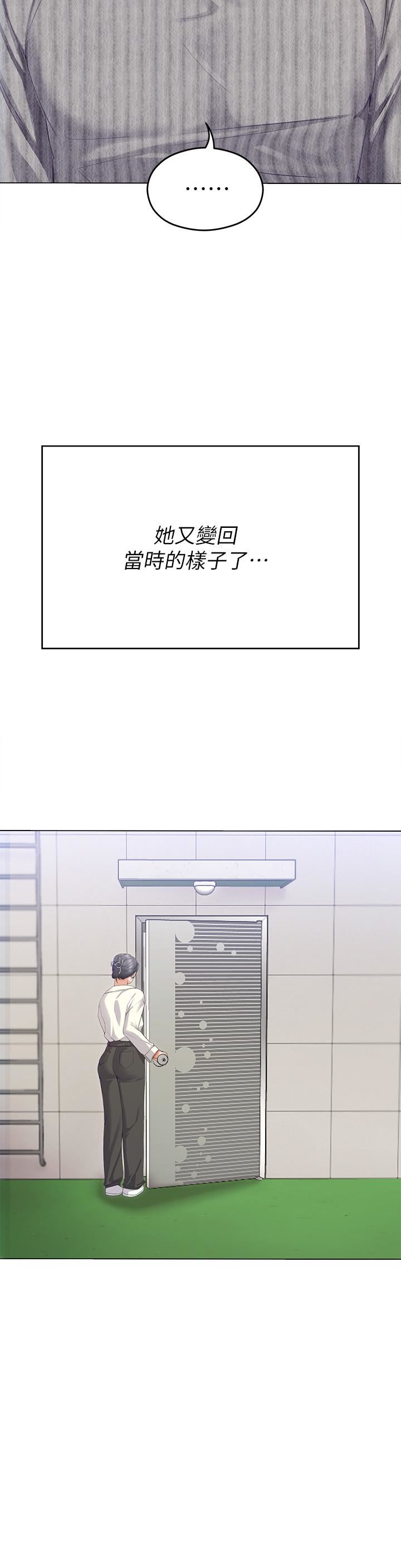 今晚就决定吃你了第67话-拜託你再干我