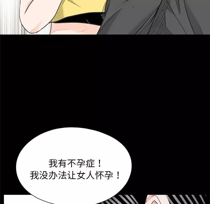 毫無保留的她第2话