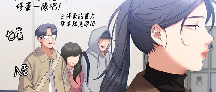 今晚就决定吃你了第67话-拜託你再干我