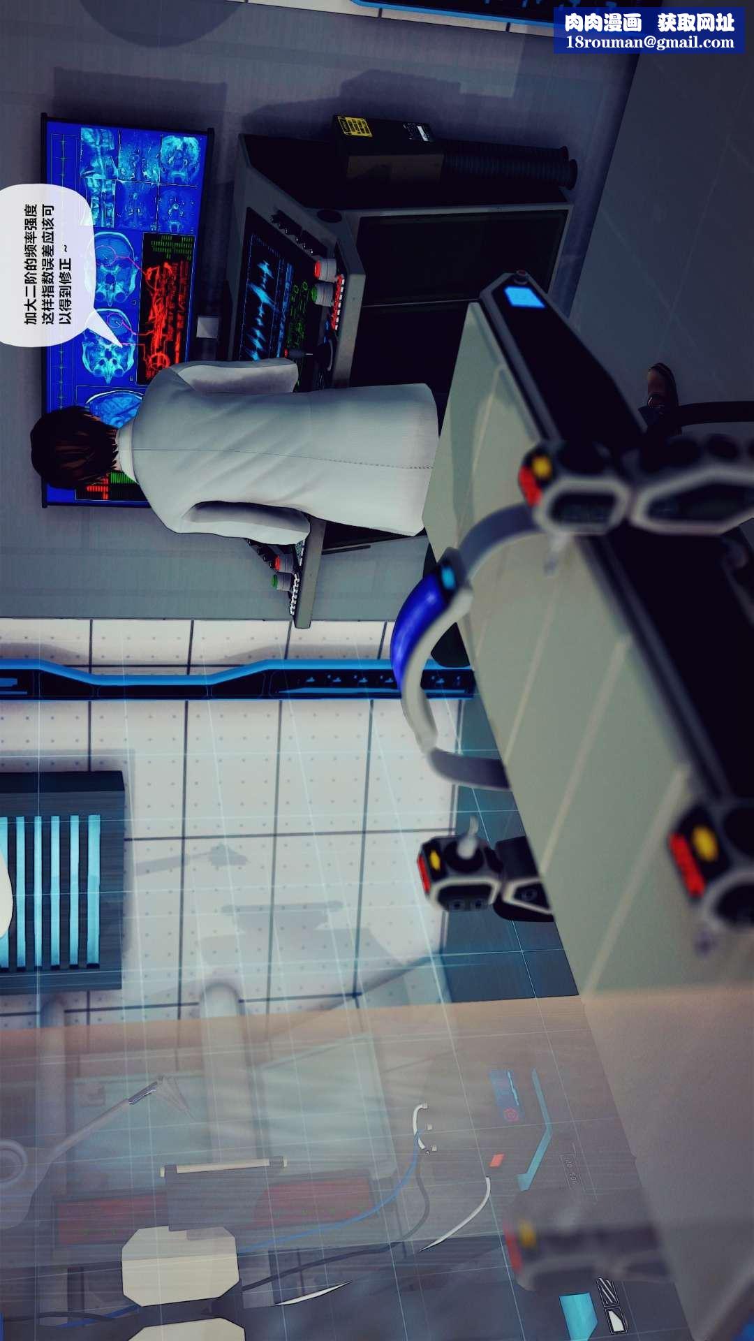 [3D]兽欲の末途第27章【第6话】