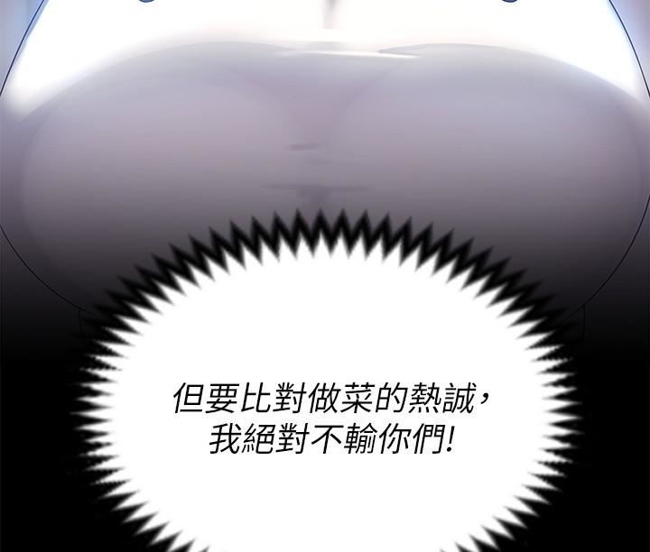 今晚就决定吃你了第67话-拜託你再干我