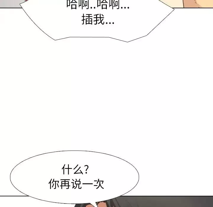 毫無保留的她第2话
