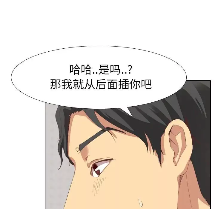 毫无保留的她-第2话 - 图片 77