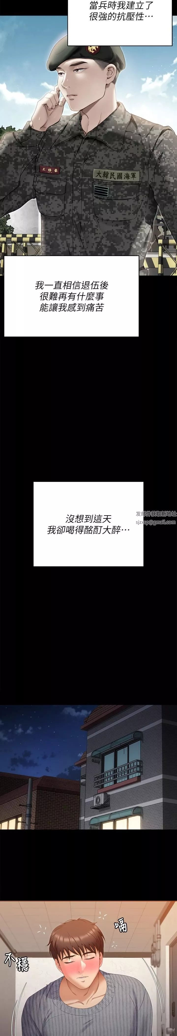 今晚就決定吃你了第67話-拜託你再幹我