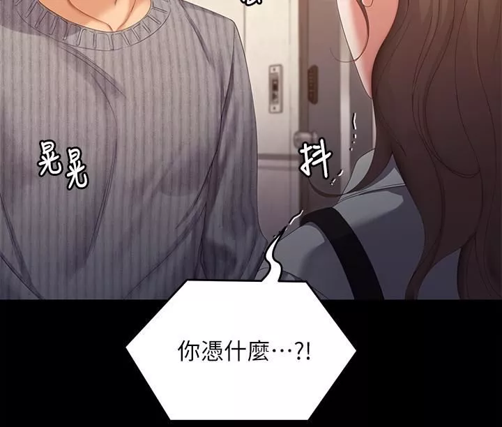 今晚就決定吃你了第67話-拜託你再幹我
