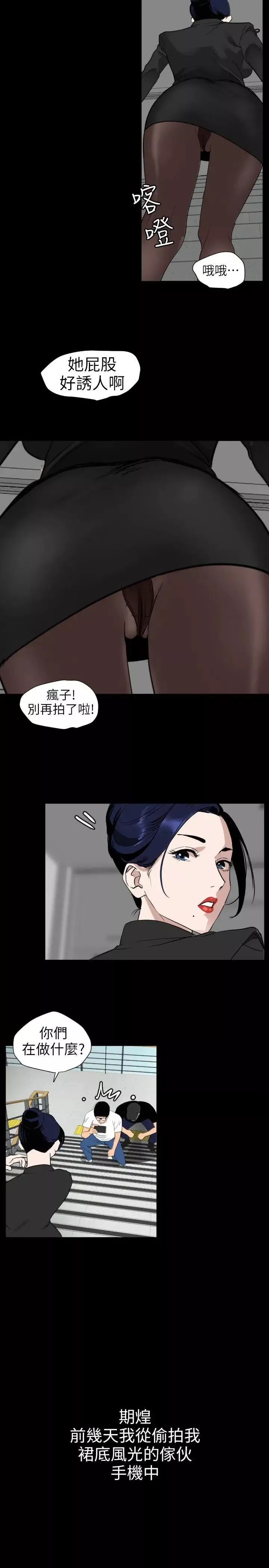 欲求王第109話-你遲早會回來我身邊的