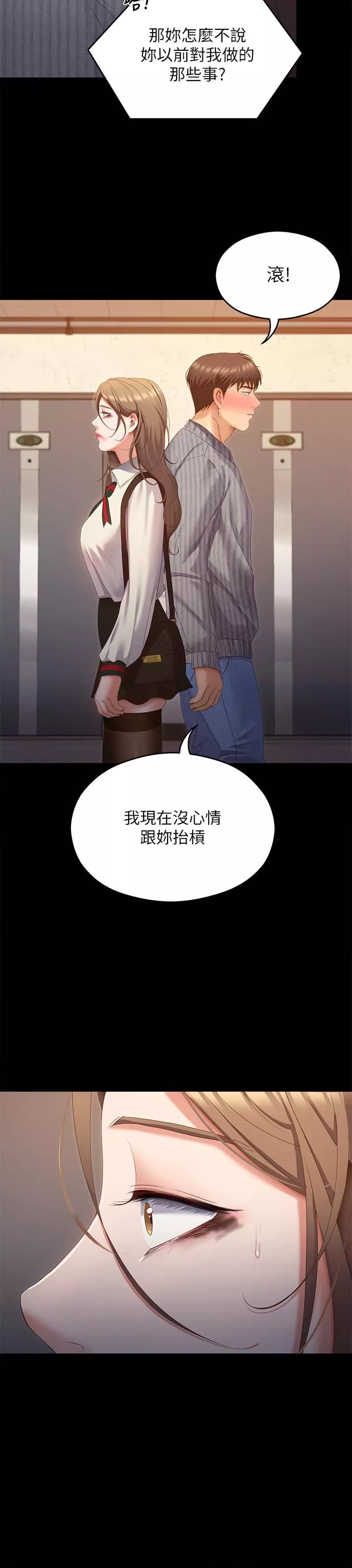 今晚就决定吃你了-第67话-拜託你再干我 - 图片 52