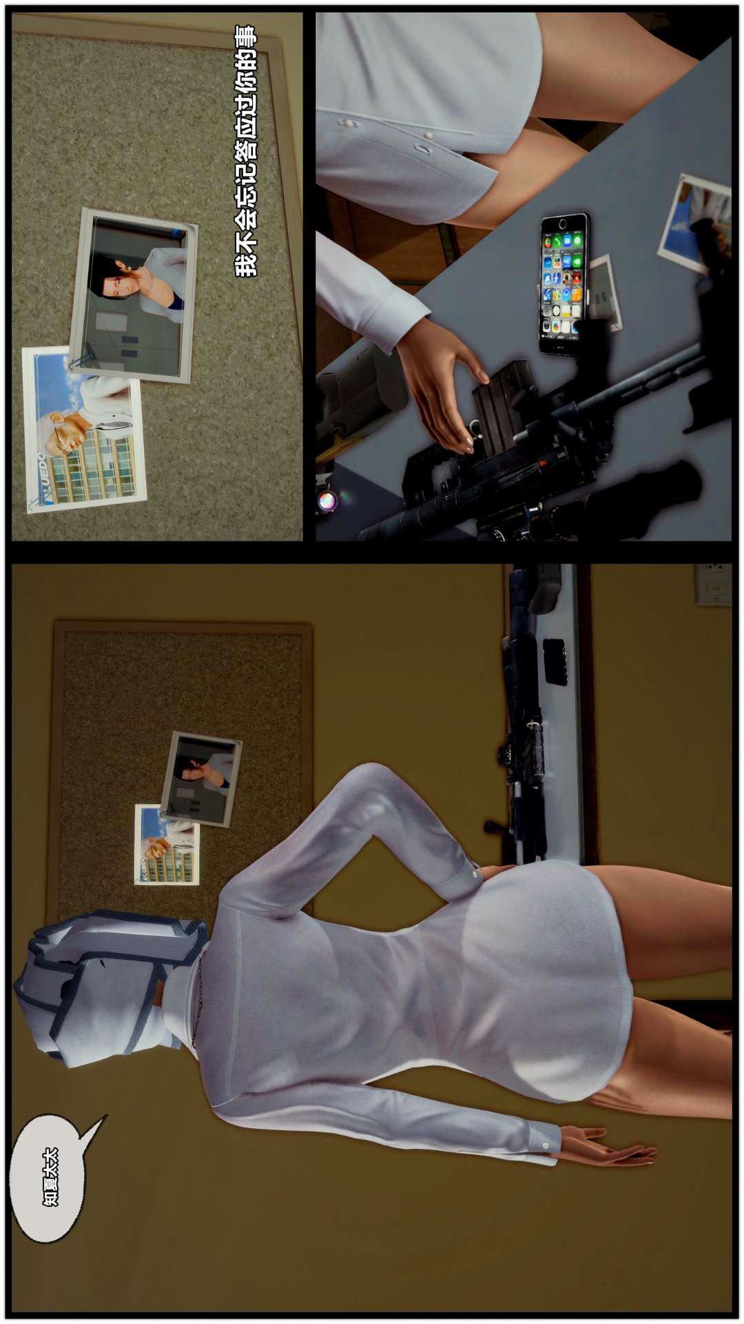 [3D]獸欲の末途第27章【第6話】