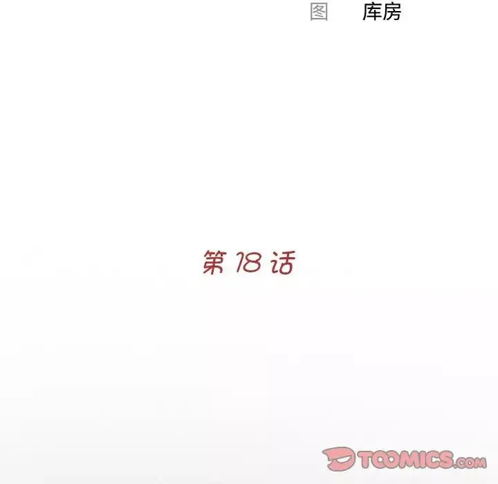 借子-第18话 - 图片 18