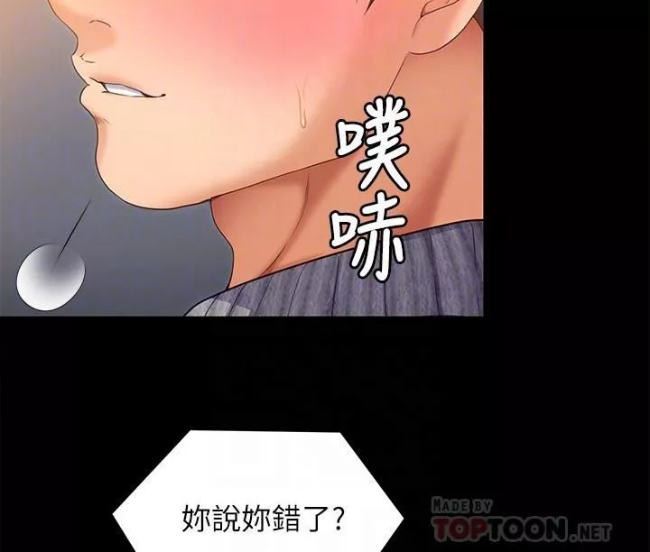 今晚就决定吃你了-第68话-你是我的 - 图片 6
