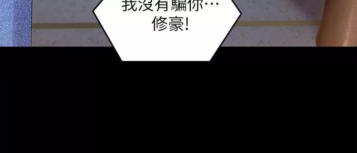 今晚就决定吃你了-第68话-你是我的 - 图片 9