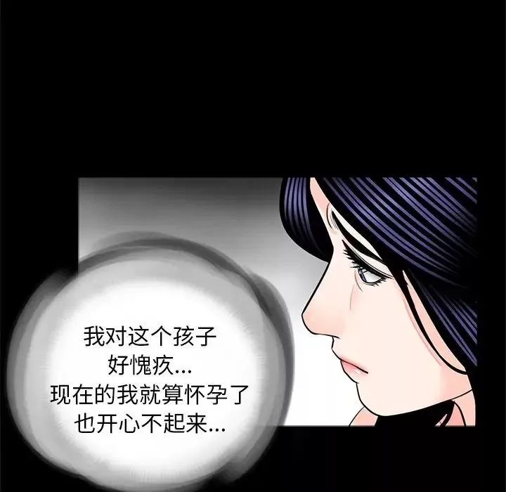 借子-第18话 - 图片 25