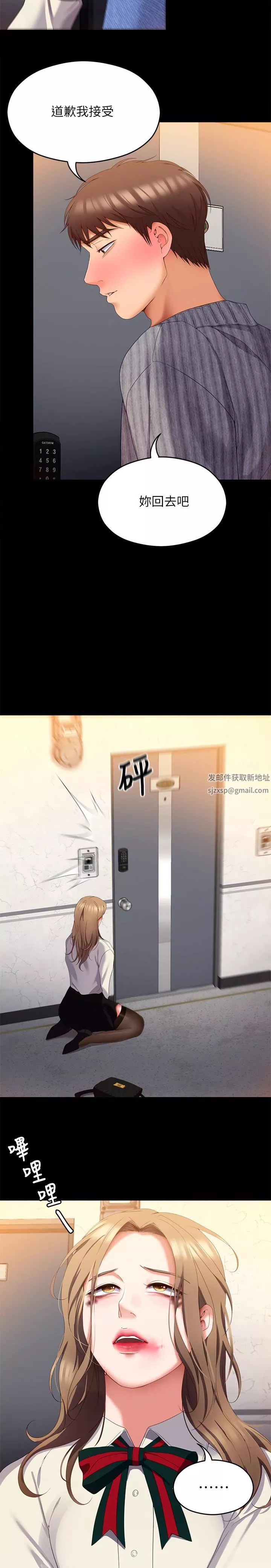 今晚就決定吃你了第68話-你是我的
