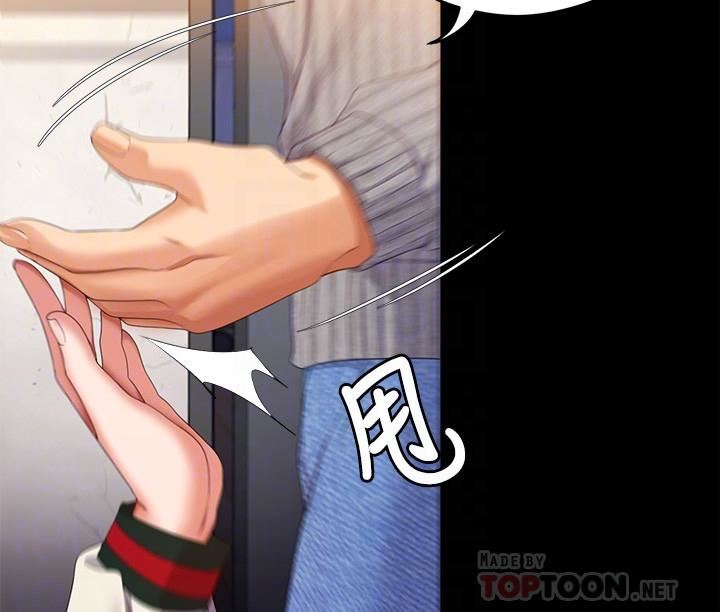 今晚就决定吃你了第68话-你是我的