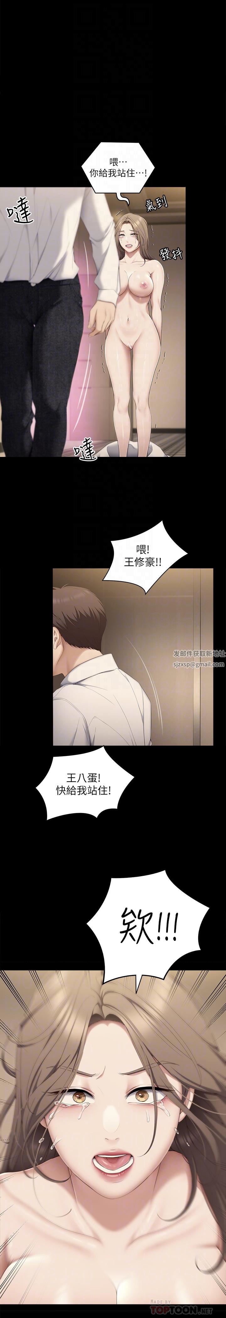 今晚就决定吃你了第68话-你是我的