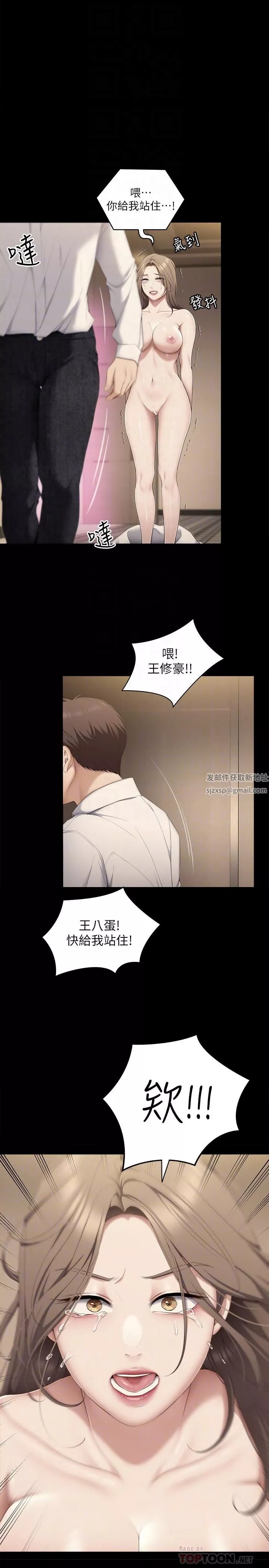 今晚就决定吃你了-第68话-你是我的 - 图片 16