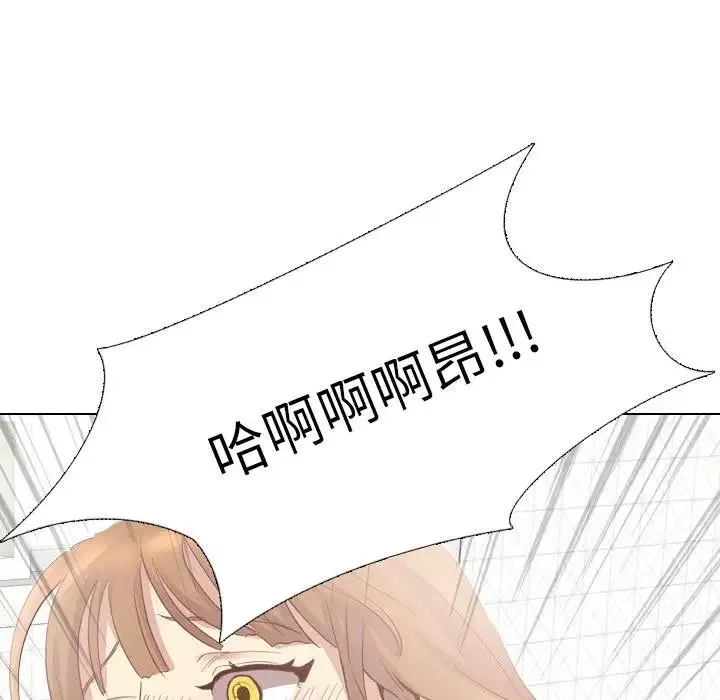 毫无保留的她-第2话 - 图片 103
