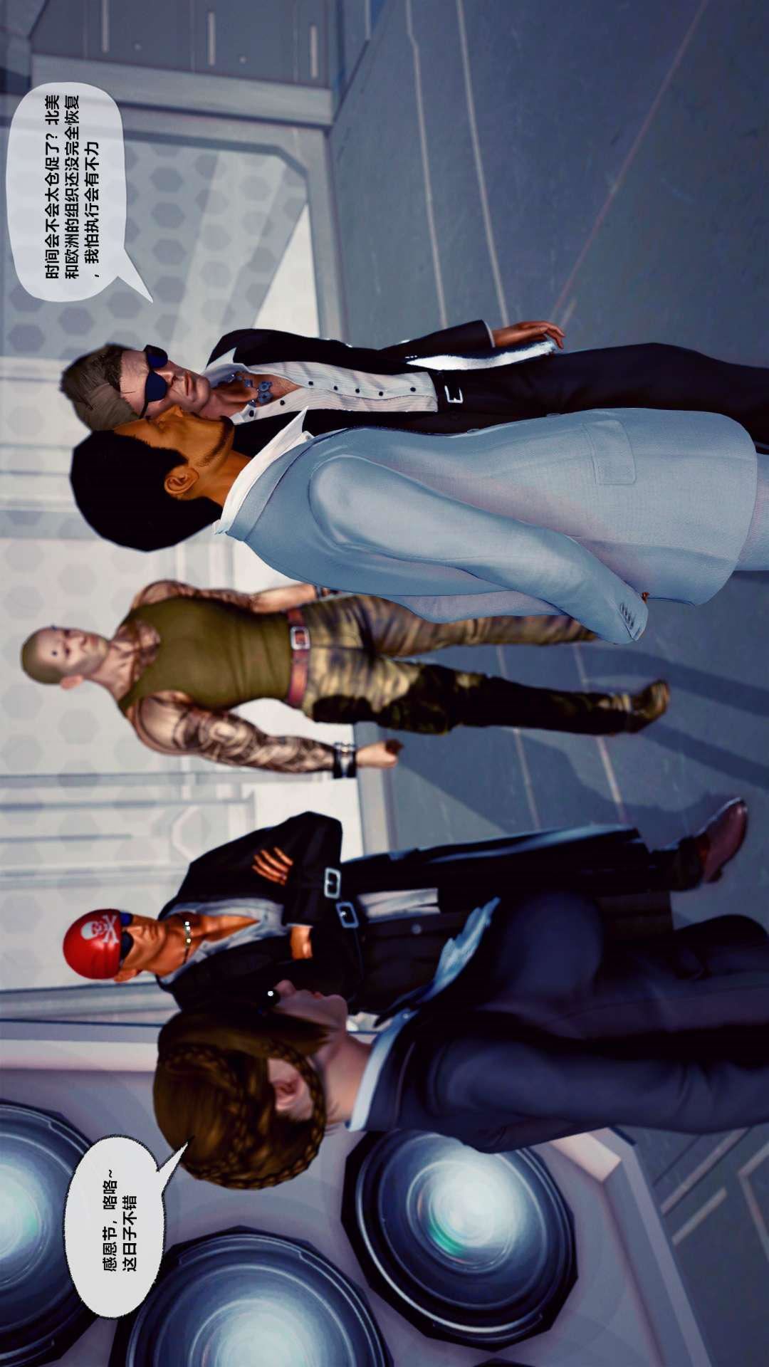 [3D]兽欲の末途第27章【第6话】