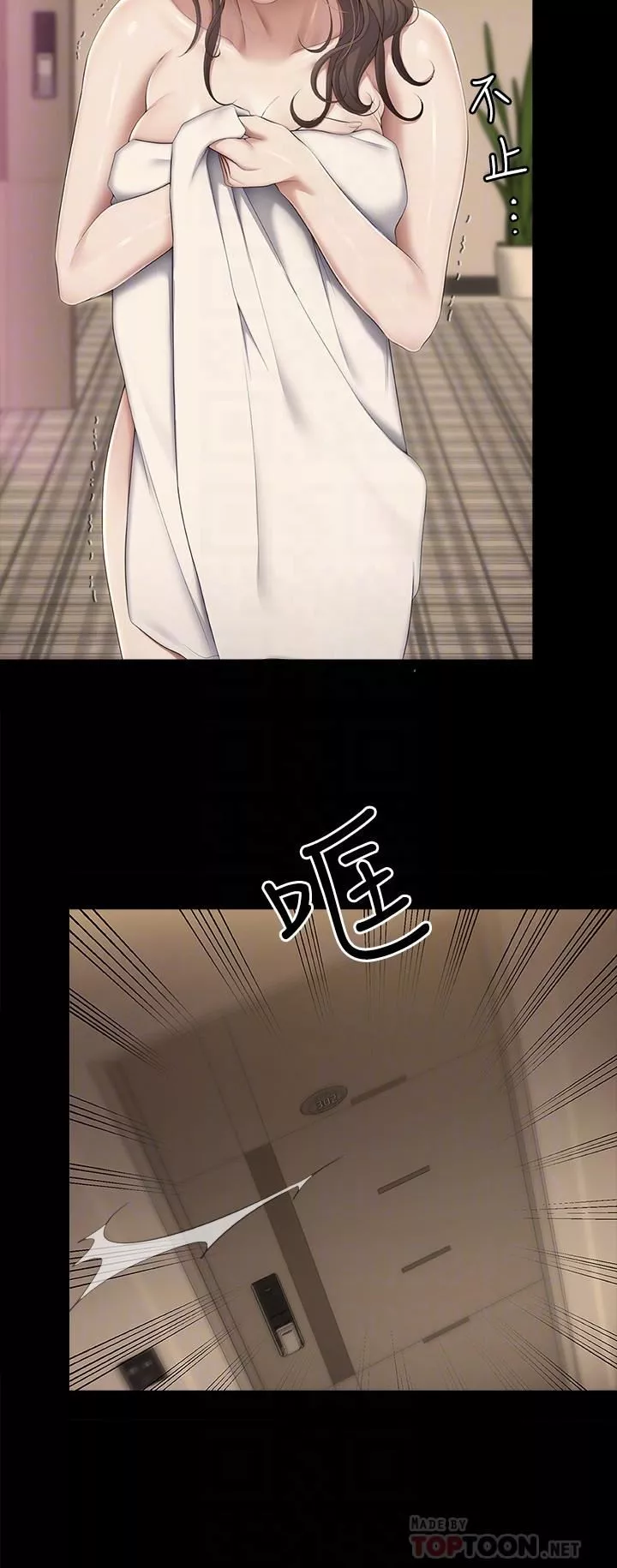 今晚就决定吃你了-第68话-你是我的 - 图片 18