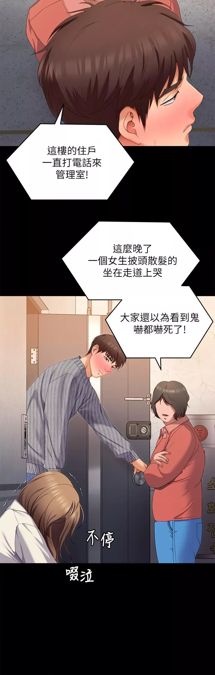 今晚就决定吃你了-第68话-你是我的 - 图片 24