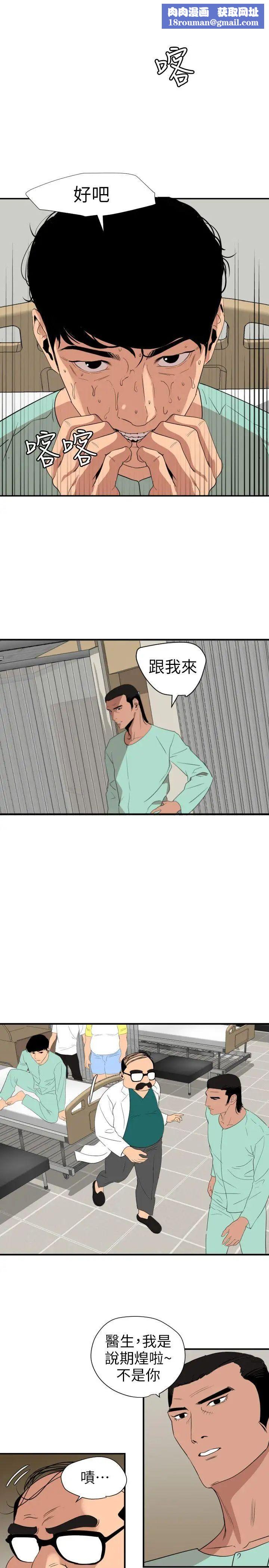欲求王第110话-为瞭雅晴下海