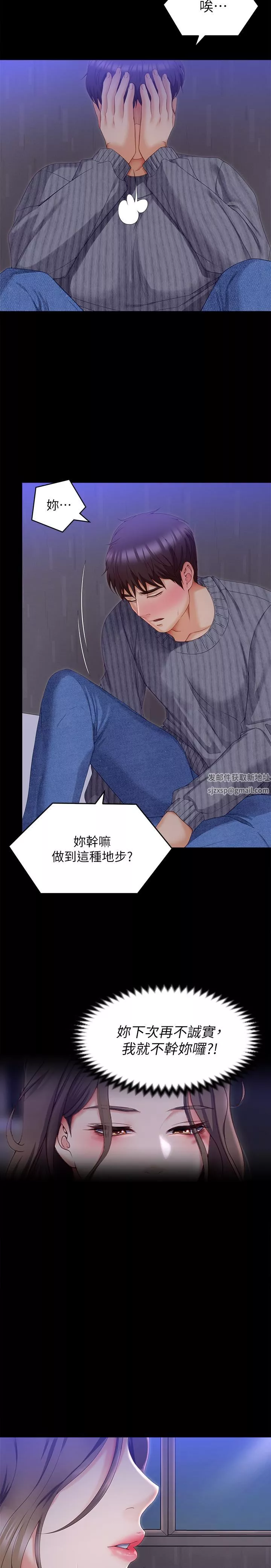 今晚就決定吃你了第68話-你是我的