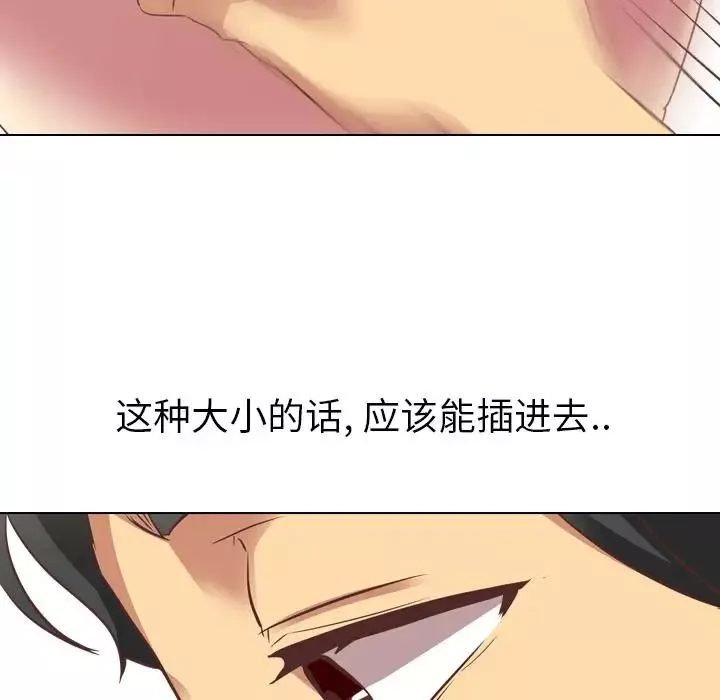 毫無保留的她第2话