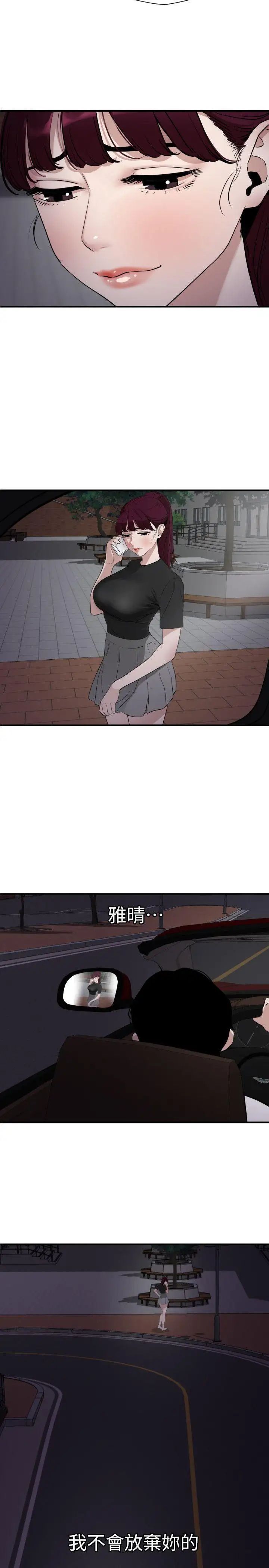 欲求王第110话-为瞭雅晴下海