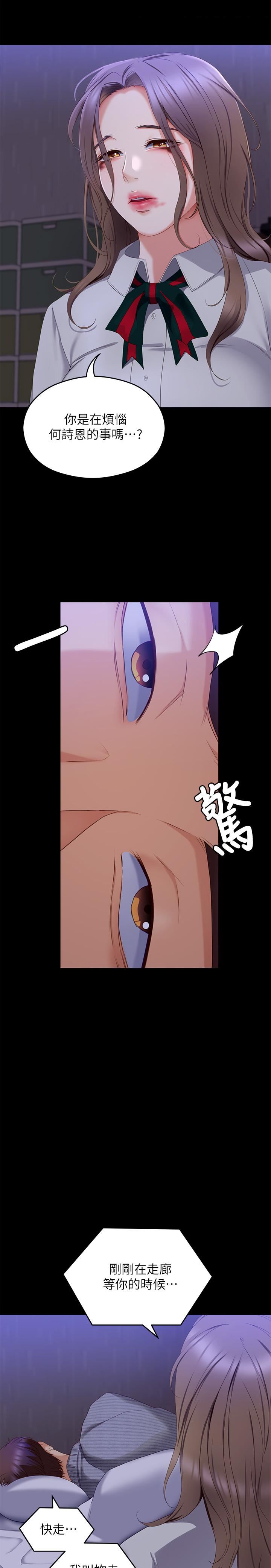 今晚就决定吃你了第68话-你是我的