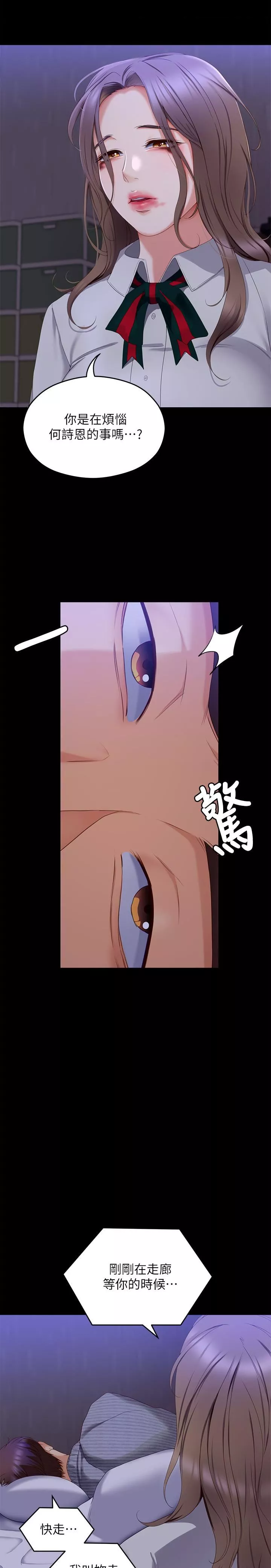 今晚就決定吃你了第68話-你是我的