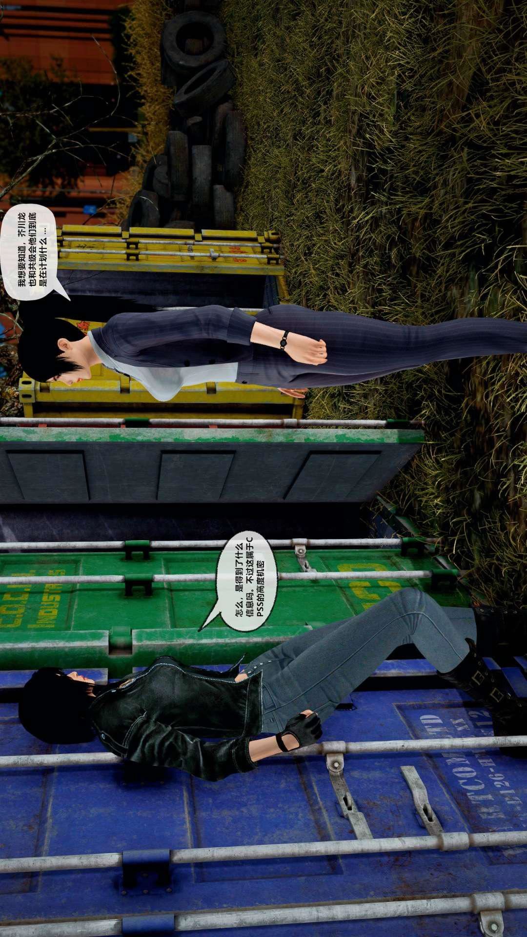 [3D]獸欲の末途第27章【第7話】