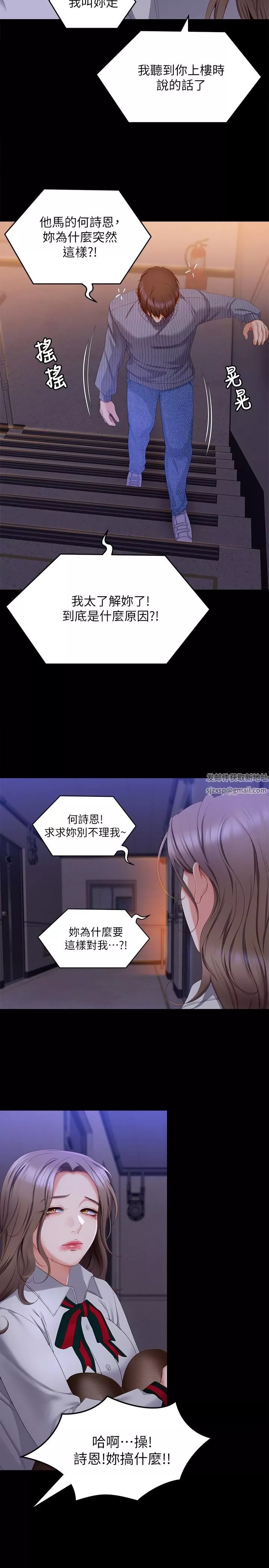 今晚就决定吃你了-第68话-你是我的 - 图片 34