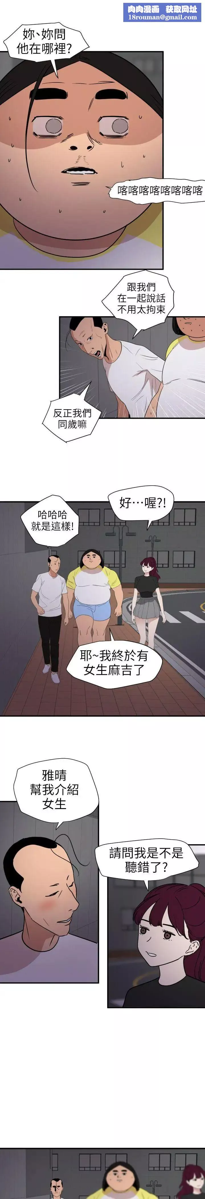 欲求王第110話-為瞭雅晴下海