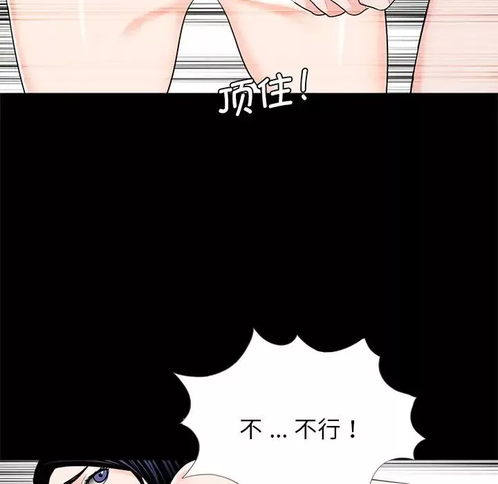 借子-第18话 - 图片 45