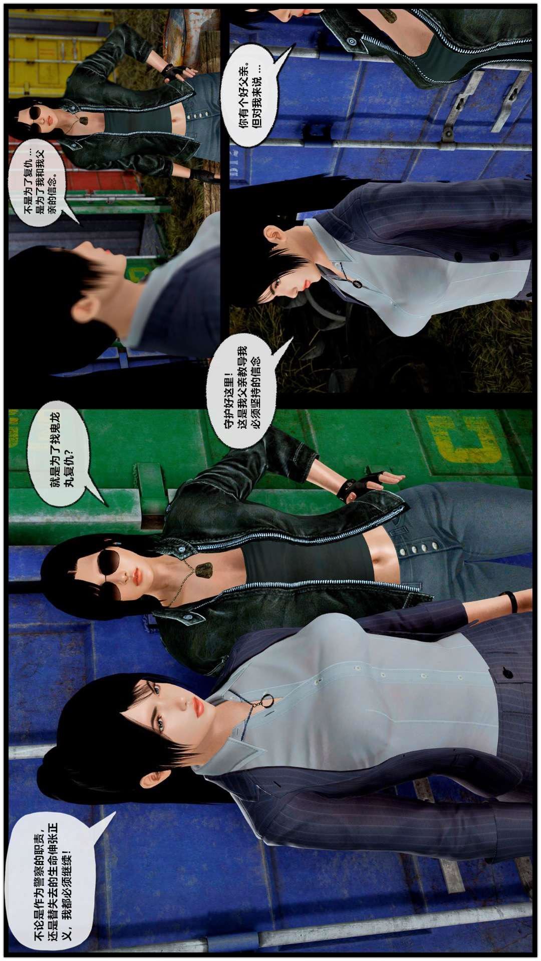 [3D]獸欲の末途第27章【第7話】