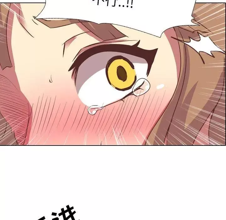毫無保留的她第3话