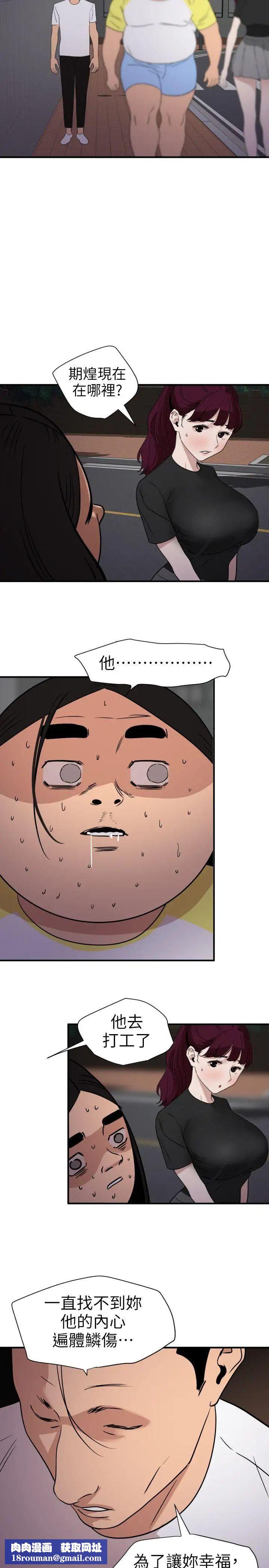 欲求王第110話-為瞭雅晴下海