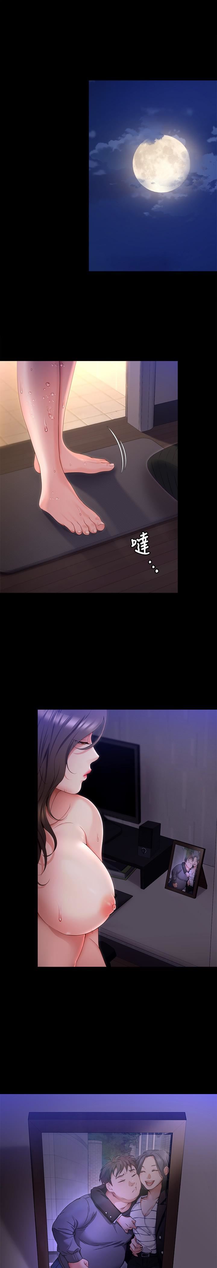 今晚就决定吃你了第68话-你是我的