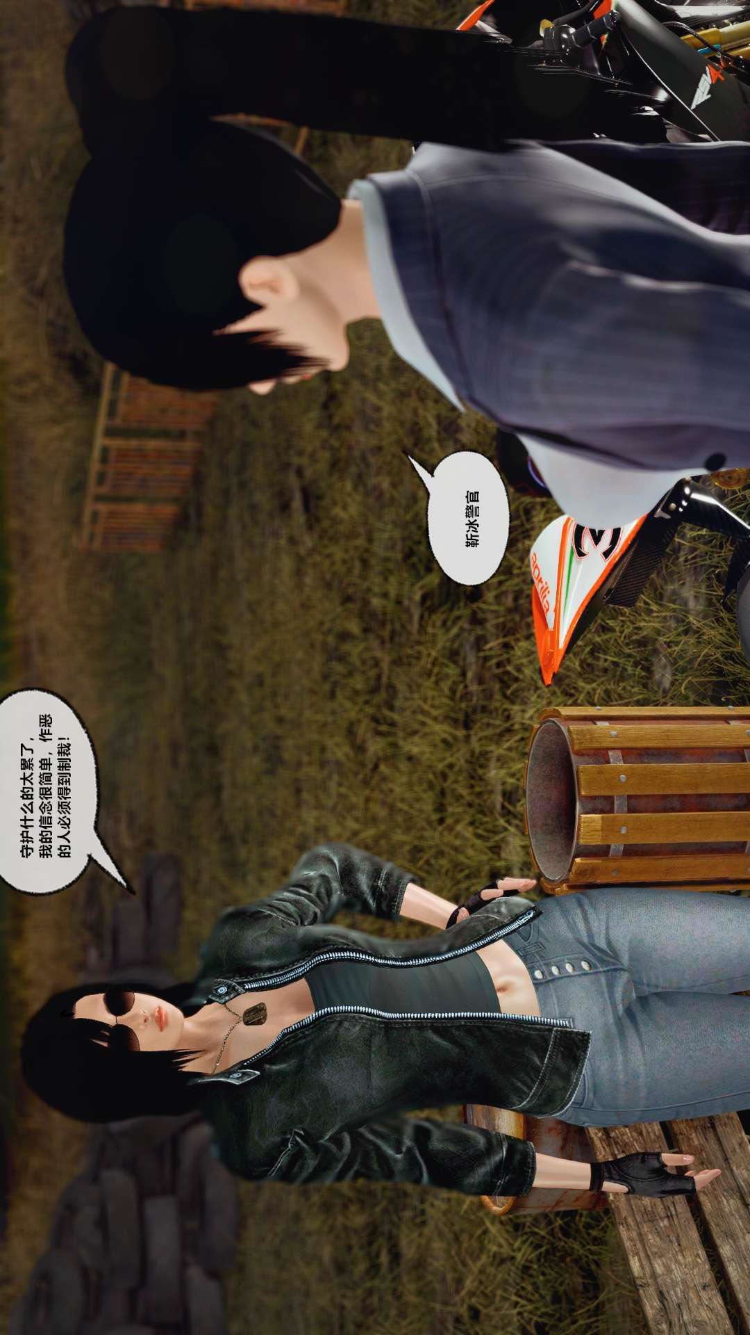 [3D]兽欲の末途第27章【第7话】