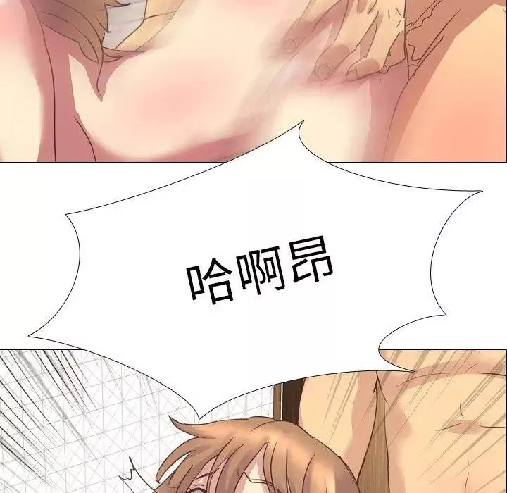毫无保留的她-第3话 - 图片 7